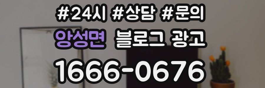 앙성면 브랜드 블로그