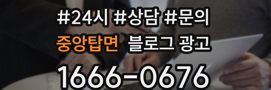 중앙탑면 브랜드 블로그