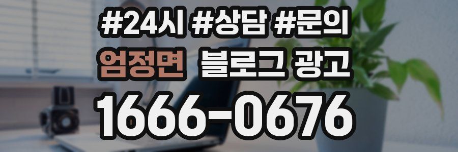 엄정면 브랜드 블로그