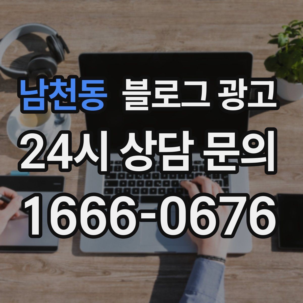 남천동 블로그 광고 반려동물 동반 가능한 매장의 이용 수칙 안내법
