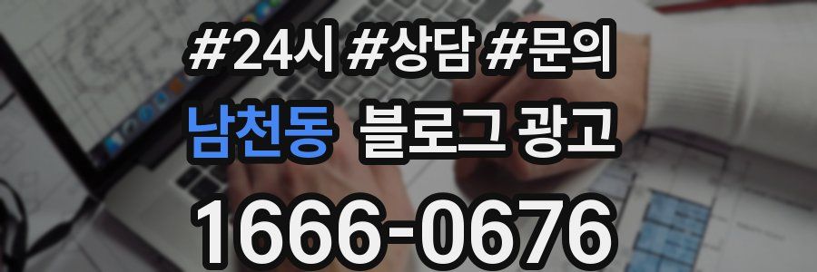 남천동 브랜드 블로그