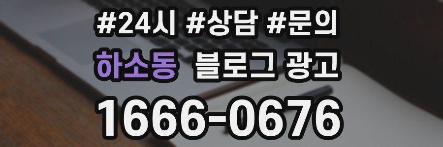 하소동 브랜드 블로그