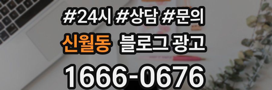 신월동 브랜드 블로그