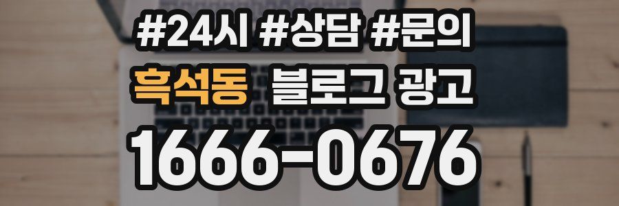 흑석동 브랜드 블로그