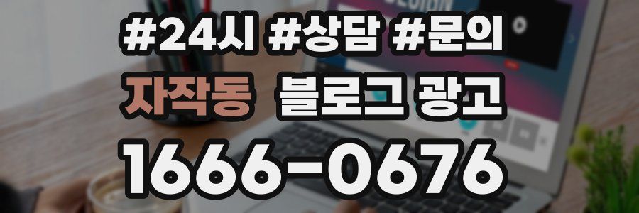 자작동 브랜드 블로그