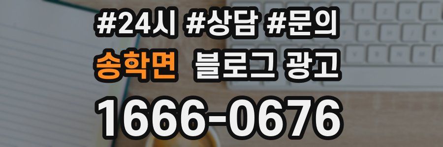 송학면 브랜드 블로그
