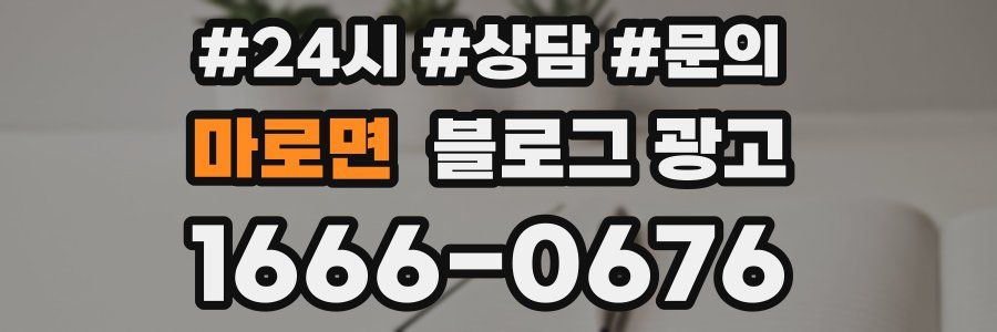 마로면 브랜드 블로그