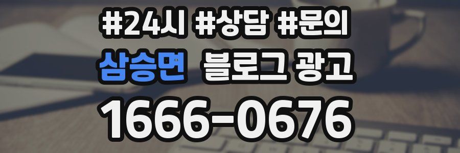삼승면 브랜드 블로그