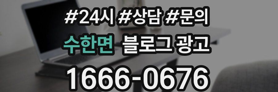 수한면 브랜드 블로그