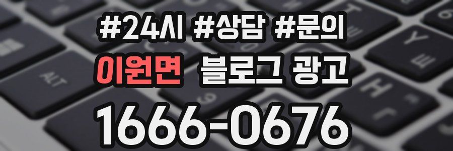 이원면 브랜드 블로그