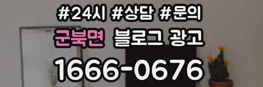 군북면 브랜드 블로그
