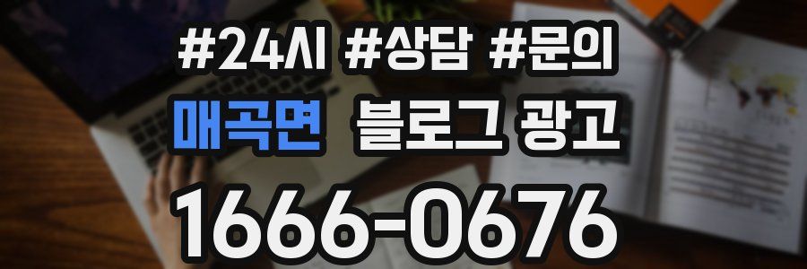 매곡면 브랜드 블로그