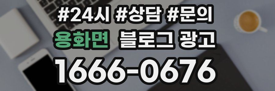 용화면 브랜드 블로그
