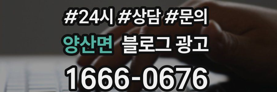 양산면 브랜드 블로그