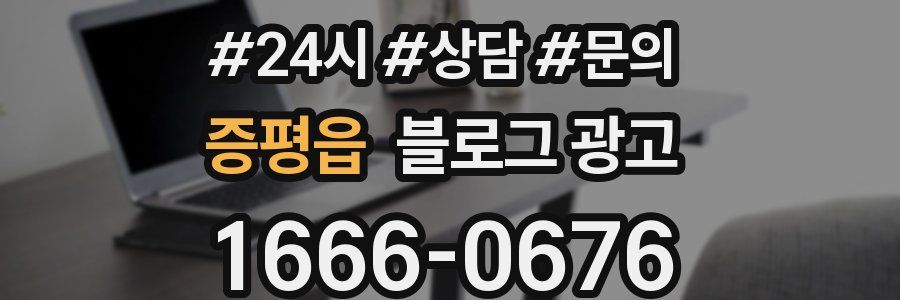 증평읍 브랜드 블로그