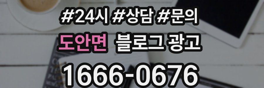 도안면 브랜드 블로그