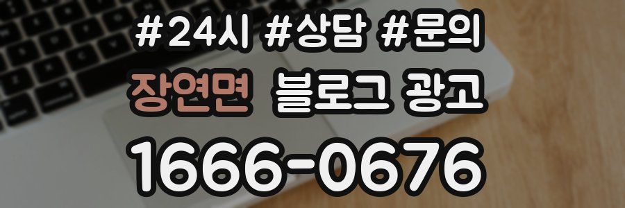 장연면 브랜드 블로그