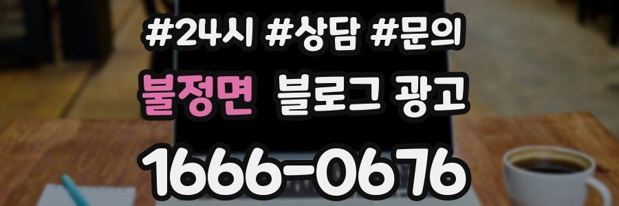 불정면 브랜드 블로그