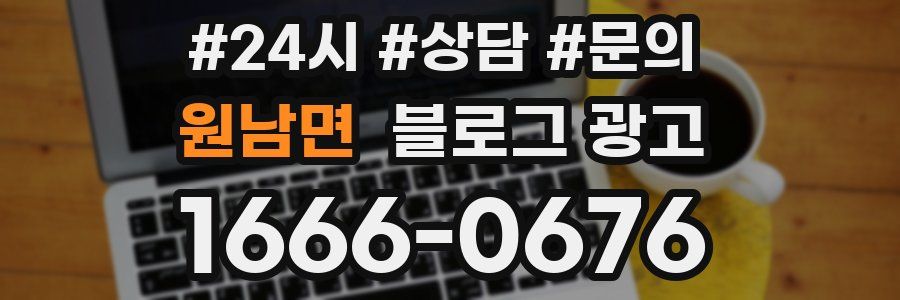 원남면 브랜드 블로그