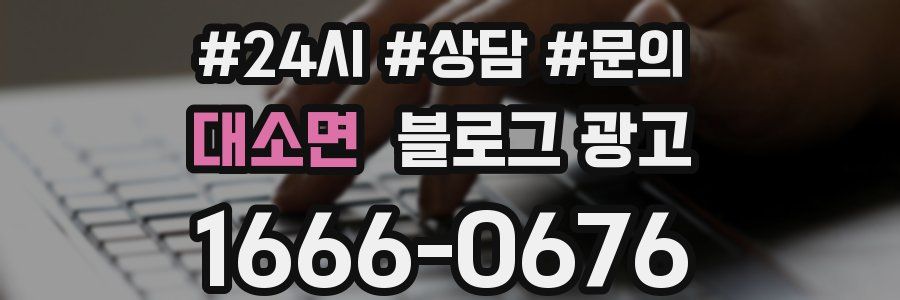 대소면 브랜드 블로그