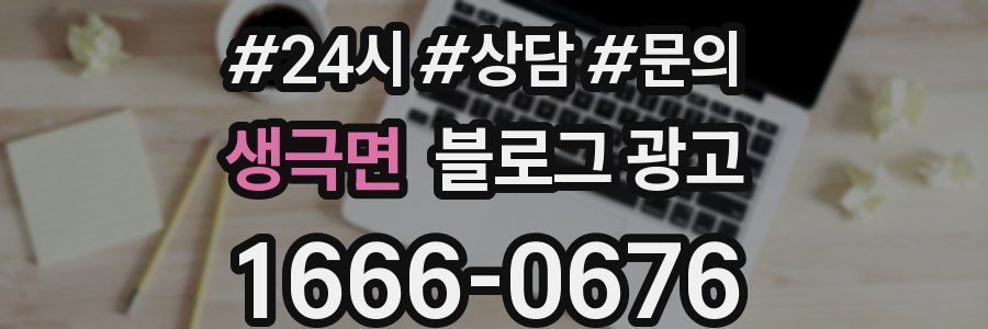 생극면 브랜드 블로그