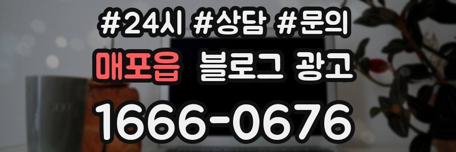 매포읍 브랜드 블로그