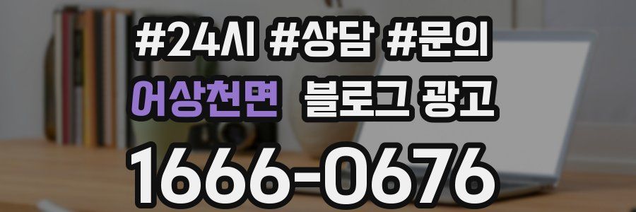 어상천면 브랜드 블로그