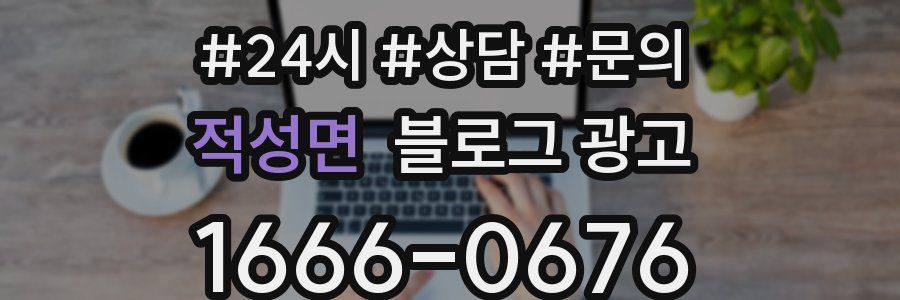 적성면 브랜드 블로그