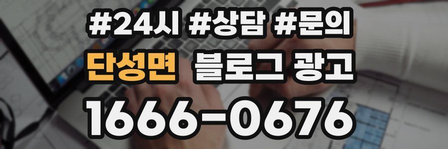 단성면 브랜드 블로그
