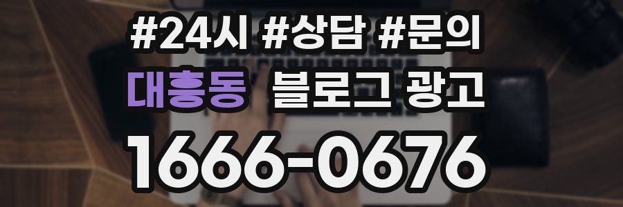 대흥동 브랜드 블로그