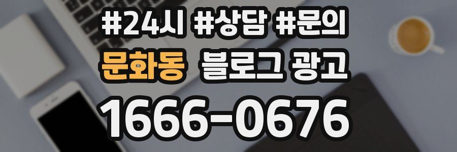 문화동 브랜드 블로그