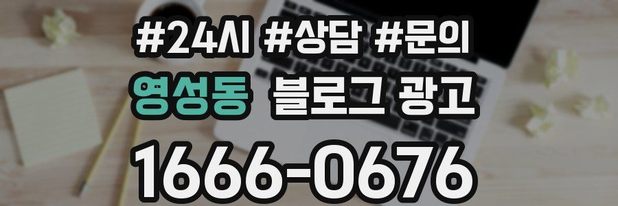 영성동 브랜드 블로그