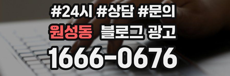 원성동 브랜드 블로그