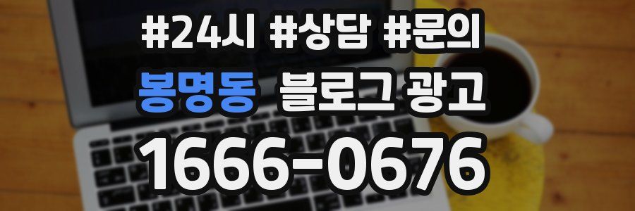 봉명동 브랜드 블로그
