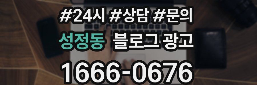 성정동 브랜드 블로그