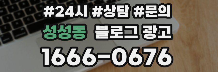 성성동 브랜드 블로그
