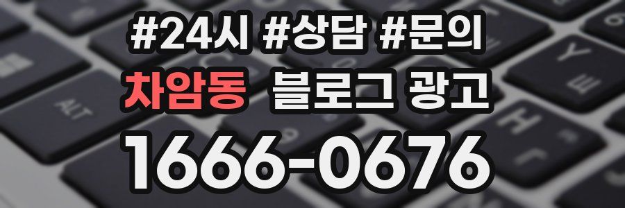 차암동 브랜드 블로그