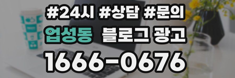 업성동 브랜드 블로그