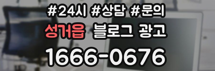 성거읍 브랜드 블로그