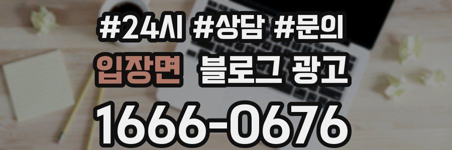 입장면 브랜드 블로그