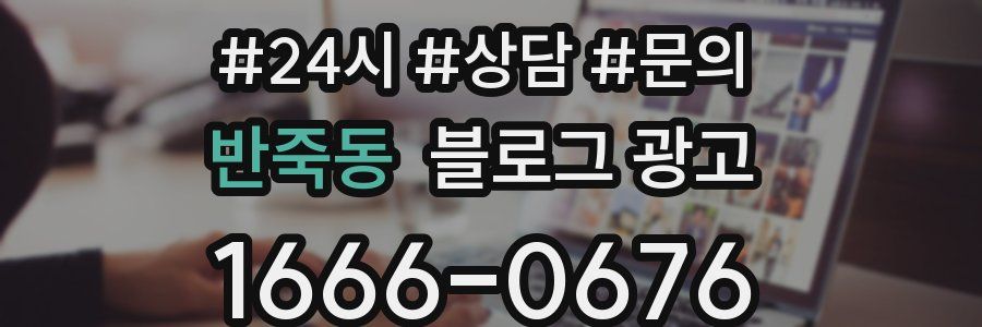 반죽동 브랜드 블로그