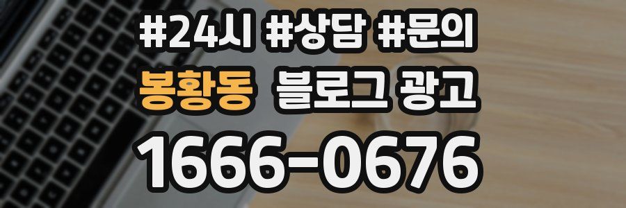 봉황동 브랜드 블로그