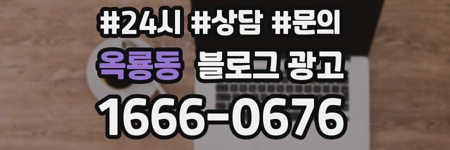 옥룡동 브랜드 블로그