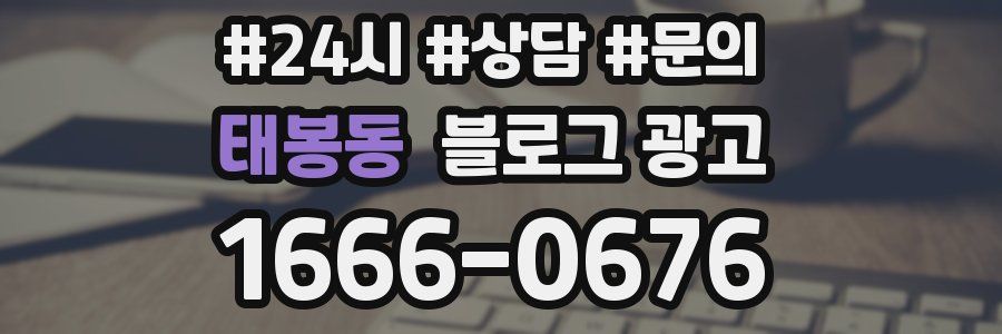 태봉동 브랜드 블로그