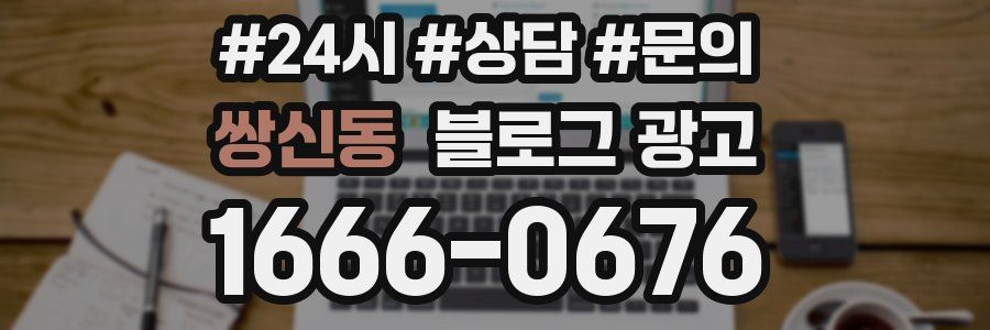 쌍신동 브랜드 블로그