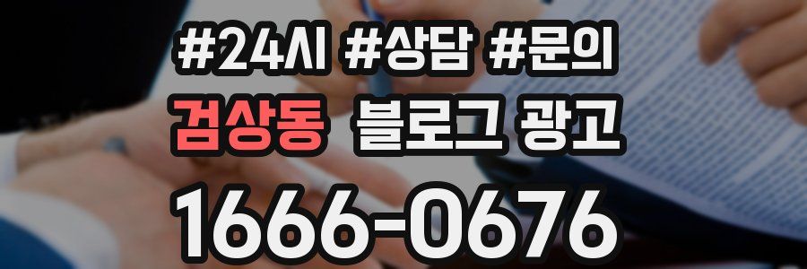 검상동 브랜드 블로그