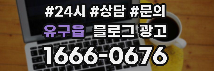 유구읍 브랜드 블로그