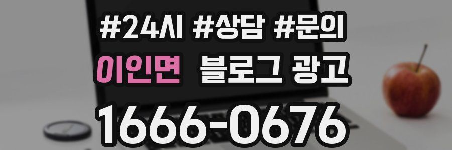 이인면 브랜드 블로그