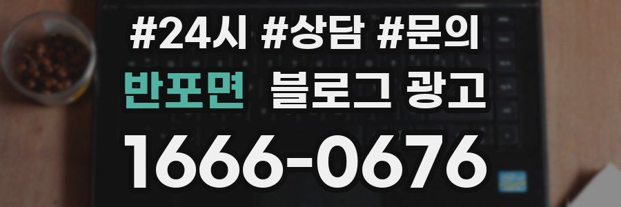 반포면 브랜드 블로그