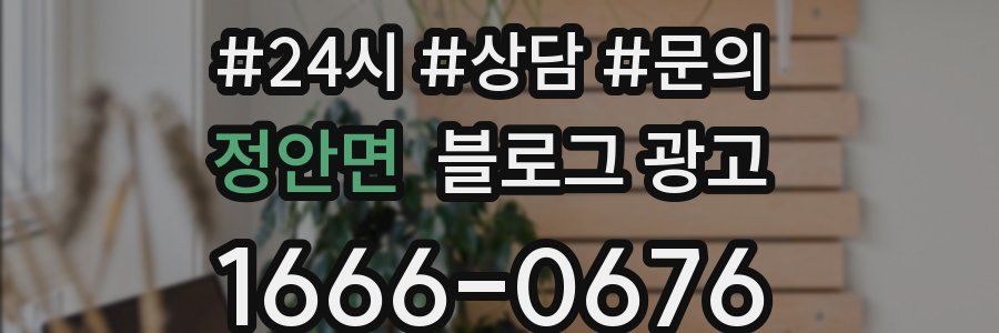 정안면 브랜드 블로그
